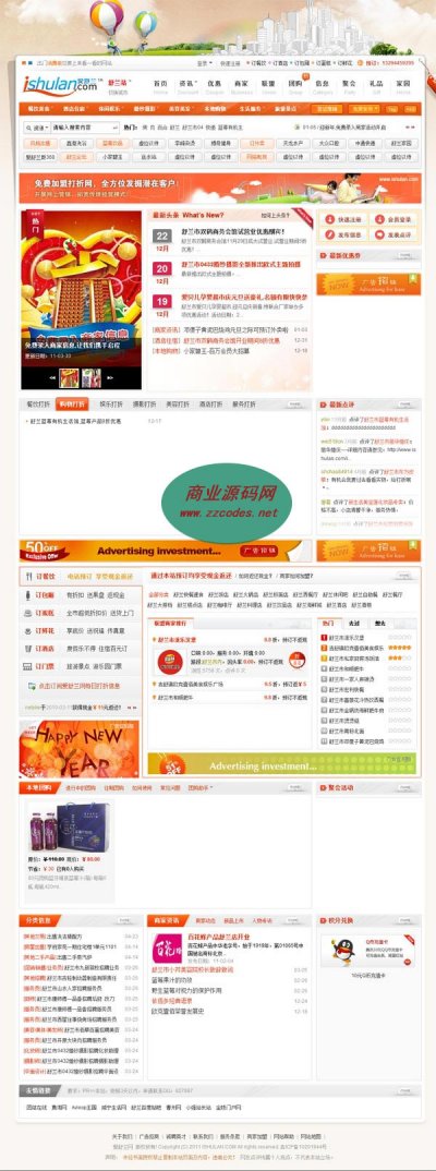 广西打折网源码版含全部插件（商业版）