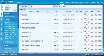 北京分类信息港网站源码（ASP+ACCESS）