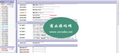 大型分类信息带多用户商城源码(ASP商业版)