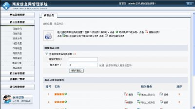 地方行业分类信息港网站管理系统源码