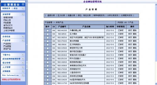 九茂医用仪表器械企业网站源码（ASP+ACCESS）