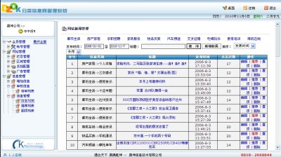 达州分类信息网站管理系统（精简版）
