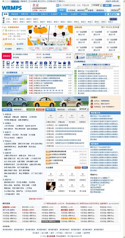 张家口分类信息网站源码（蓝色风格）