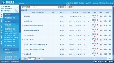 张家口分类信息网站源码（蓝色风格）