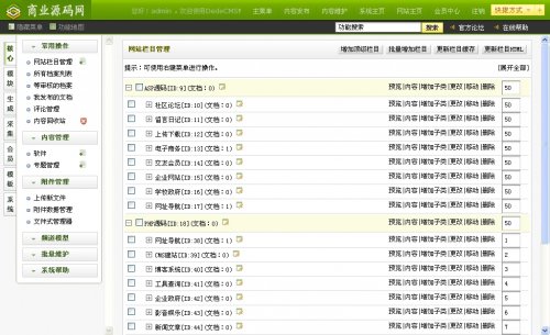 仿模版网整站源码 模版王风格 模板下载网站源码（DEDE5.7内核）