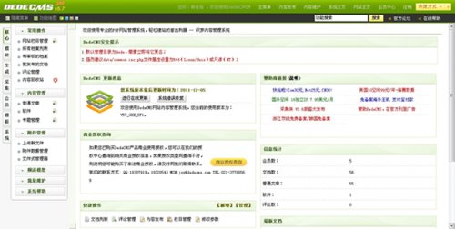 仿木蚂蚁下载网源码 安卓应用市场网站程序 织梦下载模板源码