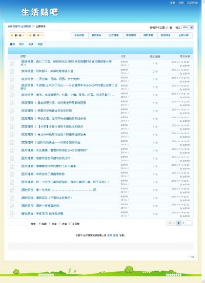 吉林信息网VIP2蓝色版