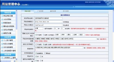 吉林信息网VIP2蓝色版（分类信息门户站，价值680元）
