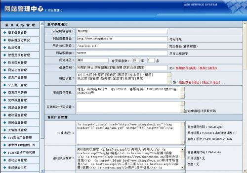 郑州E网源码 吉林信息网的绿色版本完整源码