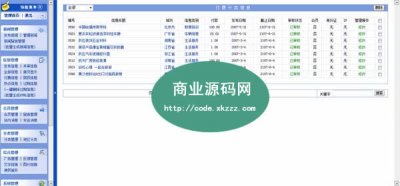 青岛人人网源码