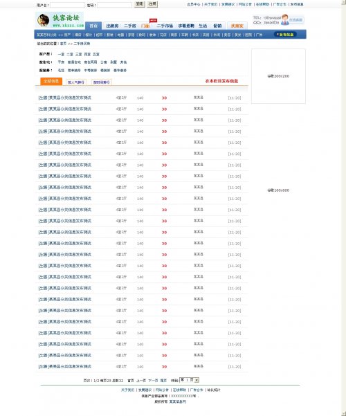 某地方分类信息网源码,模板简洁大方（帝国CMS6.6内核）