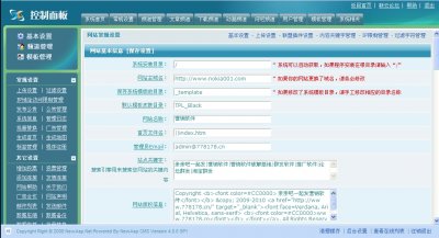 营销软件网源码（极品下载站源码，价值1200元）