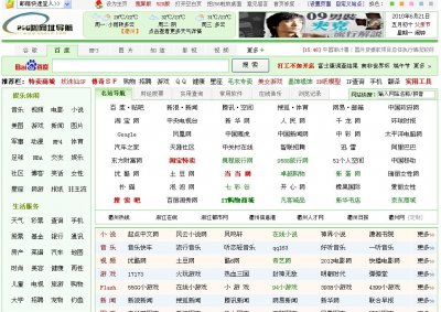 仿256啦PHP网址导航系统 最新gbk安装版