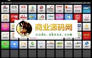 仿13580 个性网址导航源码（PHP版）