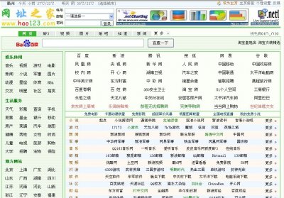仿hao123网址导航源码程序(带后台网址之家源码)
