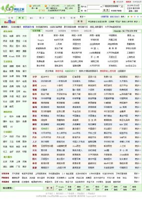 仿369网址之家源码 php网址导航源码