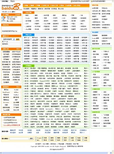 仿265网址导航源代码(集成贴吧,网摘,实用工具)