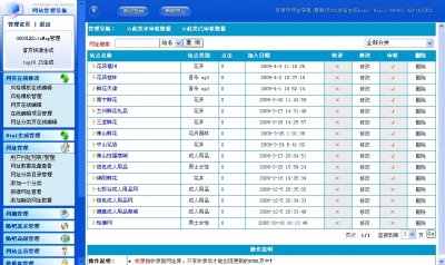 仿265网址导航源代码(集成贴吧,网摘,实用工具)