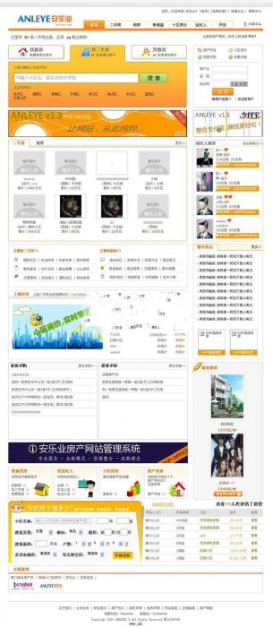 anleye(安乐业)最新1.3 破解版（PHP+MYSQL）