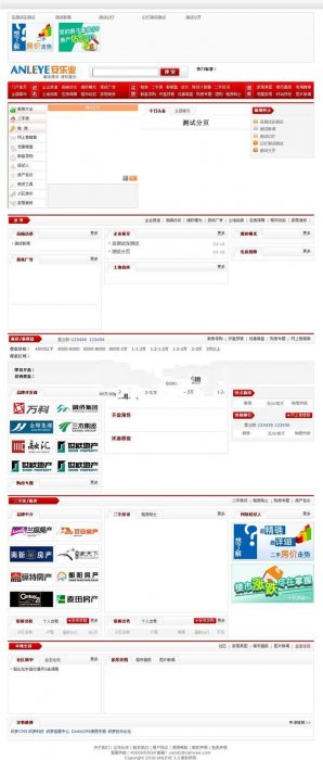 anleye(安乐业)最新1.3 破解版（PHP+MYSQL）