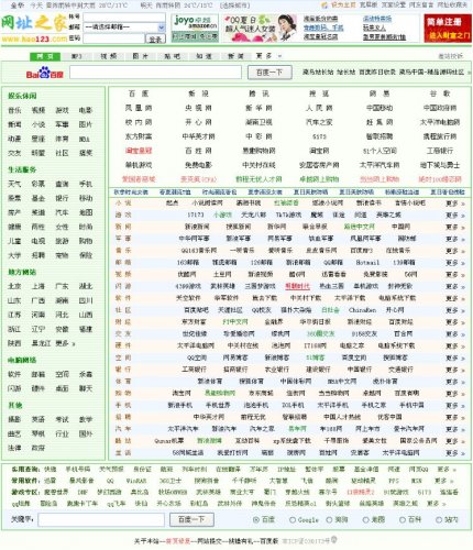 精仿hao123网址导航源码(完整无错ACC版)
