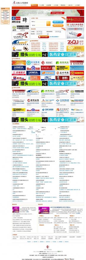 极品地方人才信息网源代码（绝对精品）