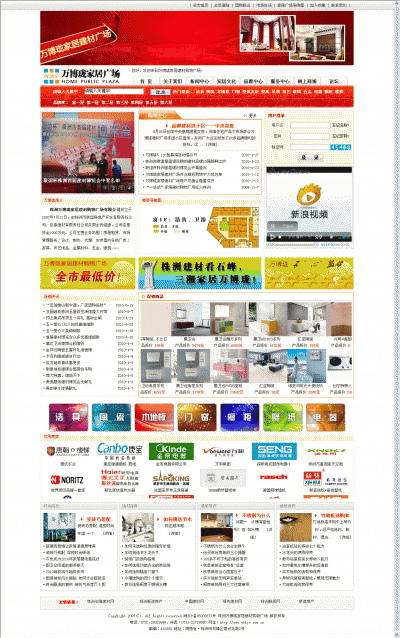 装饰家居行业门户网站源码（红色大气asp+access）