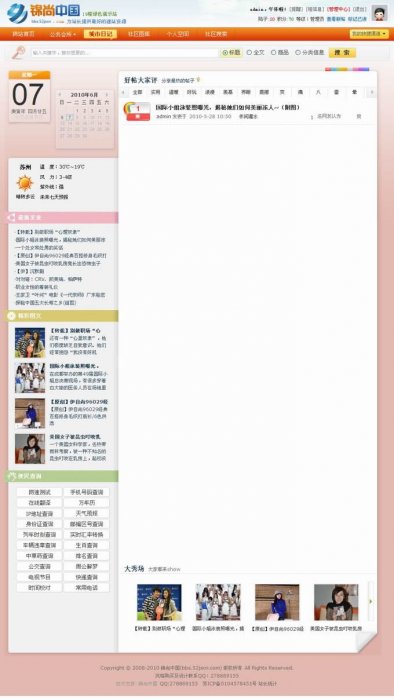 discuz!7.2 19楼论坛风格 绿色版(配套UCHOME）