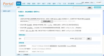 discuz7.2 二次开发地宝网商业源码,整站非模板