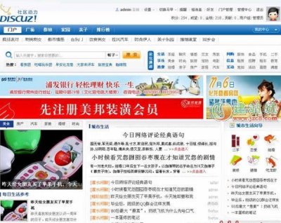 化龙港DX1.5论坛源码（商业模板，价值600元）