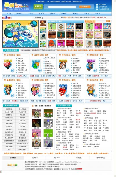 Flash在线小游戏网源码（ASP+ACCESS）