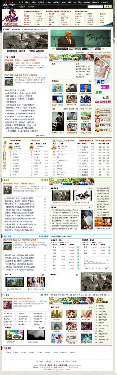 免费收费插件网源码（ASP游戏门户网站源码）