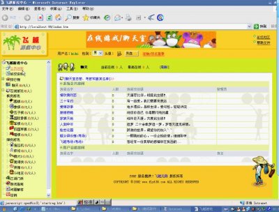 WEB棋牌游戏源码（商业版，带视频安装架设教程）