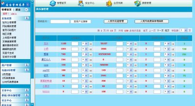 青城交友网源码（经典ASP交友网站粉色风格）