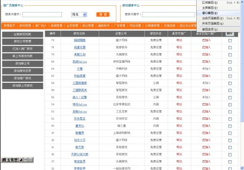 玩乐乐游戏推广员系统源码（无限制版本）