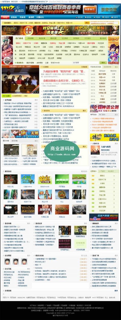 17717一起去游戏门户网站源码