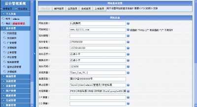 dj网站源码(疯舞网多风格,程序整体界面很好)