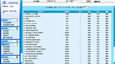 专业的mp3在线音乐网源码(绝对经典)