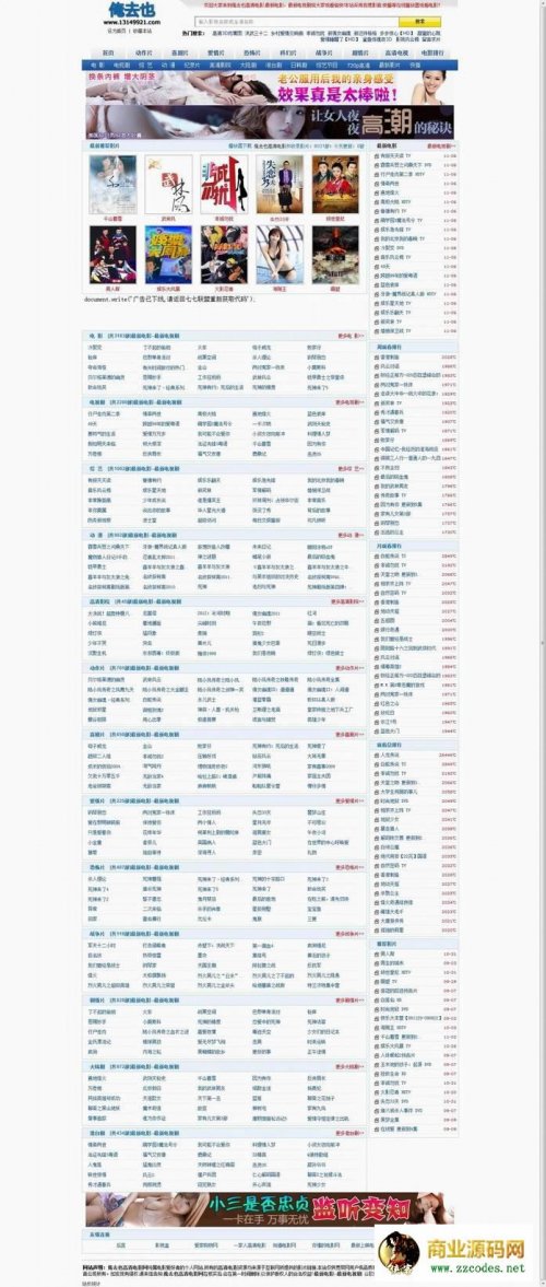 某大型QVOD电影网站源码（2W数据+一键采集+5套最新模板）