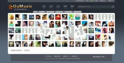 精仿SongTaste音乐全站源码（PHP+Mysql商业版）