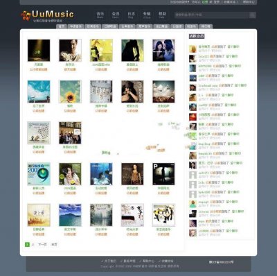 精仿SongTaste音乐全站源码（PHP+Mysql商业版）