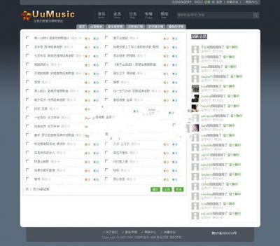 精仿SongTaste音乐全站源码（PHP+Mysql商业版）