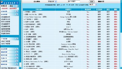 零距离娱乐网v6.0商业版(极品音乐网站源代码)