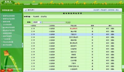 仿hao123导航网站源码/网站导航源码