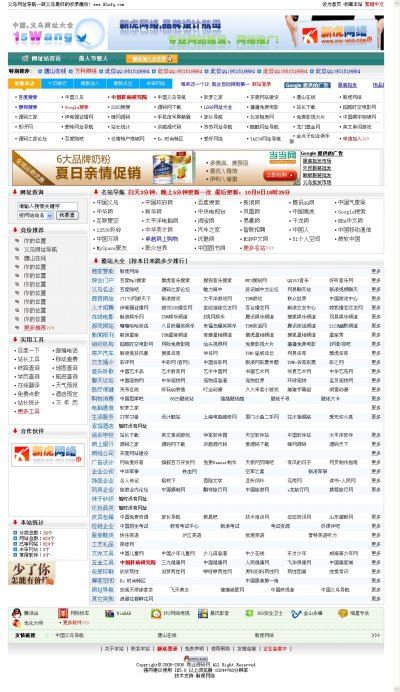 义乌网址大全源码(网址导航类生成HTML源代码)