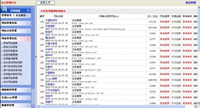 义乌网址大全源码(网址导航类生成HTML源代码)