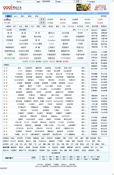 9991网址导航系统源（浅蓝色大气风格）