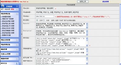 商道货源导航源码(生成html)仿主机之家风格版