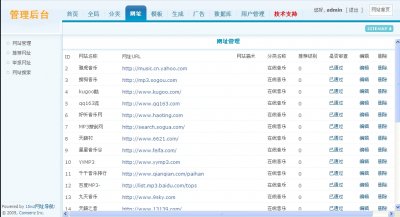 商业导航网站源码(各栏目都能生成静态页)