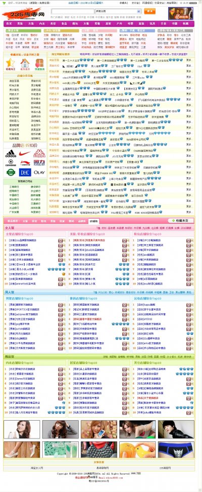 淘宝之家源码/淘宝购物导航源码/淘客导航